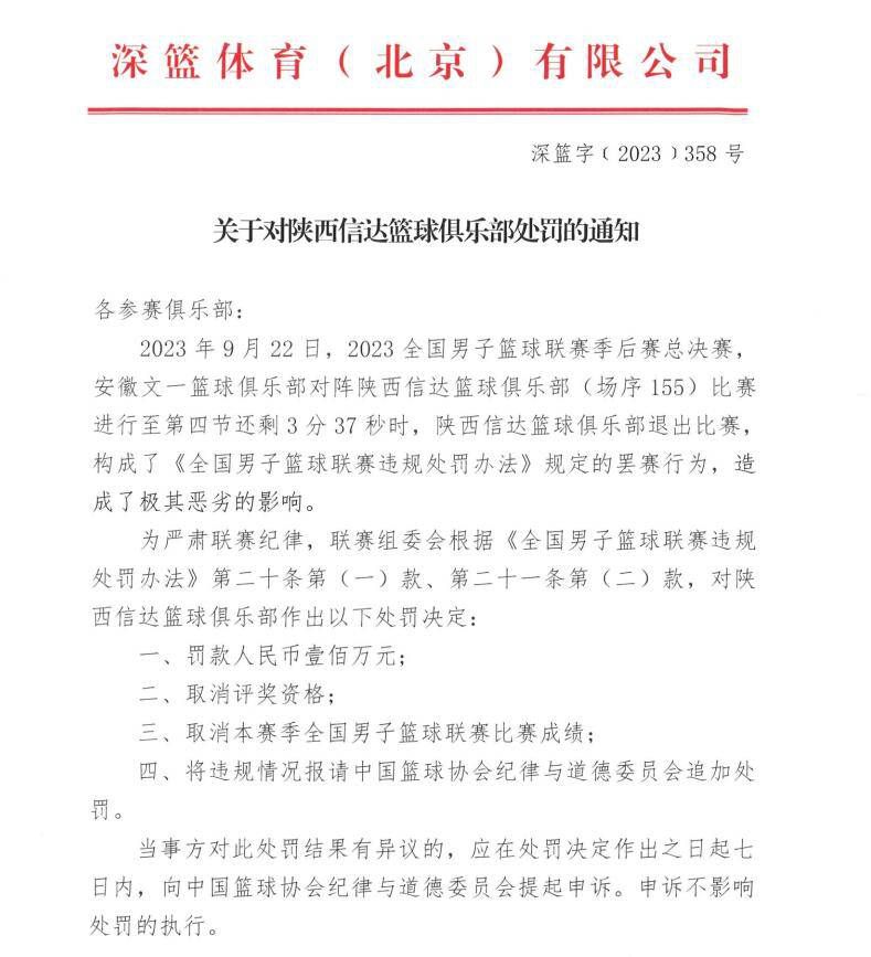 第36分钟，比苏马后场失误被断，哈兰德打飞了。